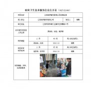 江阴海伊服饰有限公司定期检测