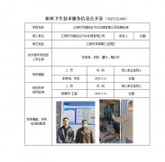 江阴市月城综合污水处理有限公司定期检测