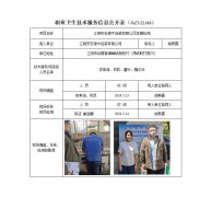 江阴市宏银木包装有限公司定期检测