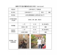 江阴市液压件二厂定期检测　