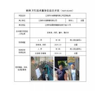 江阴市长城弹簧有限公司定期检测