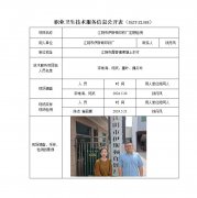 江阴市伊斯顿印铁厂定期检测　