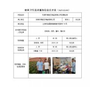 无锡升寅航空用品有限公司定期检测