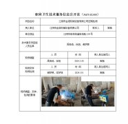 江阴市金诺机械设备有限公司定期检测