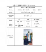 先尼科化工（泰兴）有限公司定期检测