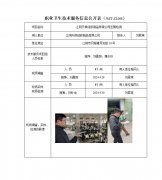 江阴天祺硅胶制品有限公司定期检测　