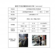 江阴市春蓝纺织有限公司定期检测
