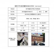 常州市鑫诺纺织有限公司定期检测