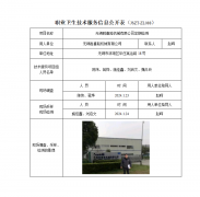 无锡胜喜路机械有限公司