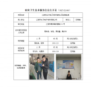 江阴市永杰电子材料有限公司定期检测