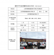 江阴苏南国际集装箱码头有限公司定期检测