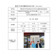 中国石油天然气股份有限公司江苏苏州泾河富民