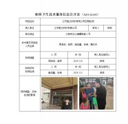 江苏胜达科技有限公司定期检测