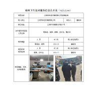 江阴市科佳印刷有限公司定期检测
