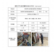 无锡华秀工程机械设备有限公司定期检测