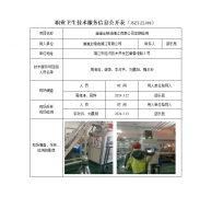道道全粮油靖江有限公司定期检测