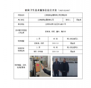 江阴冠荣金属有限公司定期检测　