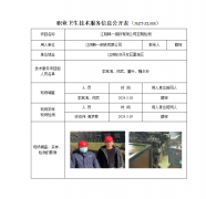 江阴韩一钢铁有限公司定期检测　