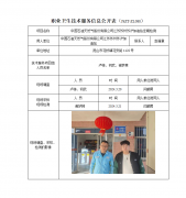 中国石油天然气股份有限公司江苏苏州苏沪加油