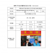 中国石油天然气股份有限公司江苏苏州航天加油