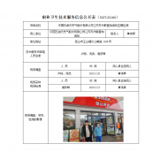 中国石油天然气股份有限公司江苏苏州联营加油