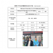中国石油天然气股份有限公司江苏苏州钢峰加油