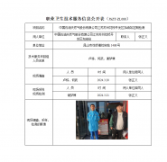 中国石油天然气股份有限公司江苏苏州花桥开发