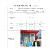 中国石油天然气股份有限公司江苏苏州昆山长江