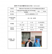 中国石油天然气股份有限公司江苏苏州环城西路
