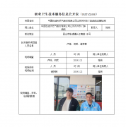 中国石油天然气股份有限公司江苏苏州东门加油