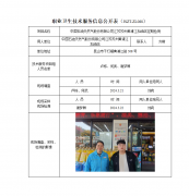 中国石油天然气股份有限公司江苏苏州黄浦江加