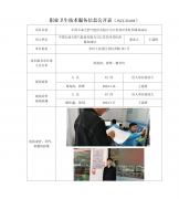 中国石油天然气股份有限公司江苏苏州苏虹西路