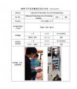 中国石油天然气股份有限公司江苏苏州机场路西
