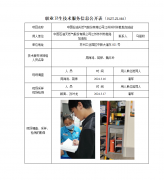 中国石油天然气股份有限公司江苏苏州苏胜路加