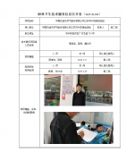 中国石油天然气股份有限公司江苏苏州花锦加油