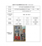苏州中石油苏汽加油站管理有限公司平门加油站