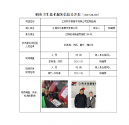 江阴市东泰管件有限公司定期检测　