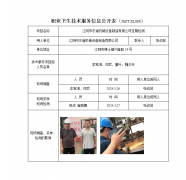 江阴市东道机械设备制造有限公司定期检测　