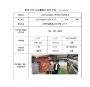 江阴市立新金刚石工具有限公司定期检测