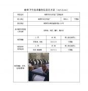 常熟市泽云织造厂定期检测　