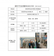 张家港市彩虹冲件有限公司定期检测