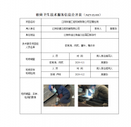 江阴华建工程机械有限公司定期检测　