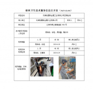 无锡格雷斯金属工业有限公司定期检测
