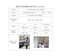 江阴市宏健文体用品有限公司定期检测