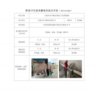 江阴市双丰塑业有限公司定期检测