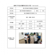 靖江市科格威尔机械有限公司定期检测