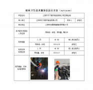 江阴市东方管件制造有限公司定期检测