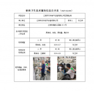 江阴市丰岚电气设备有限公司定期检测