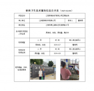 江阴美棉纺织有限公司定期检测