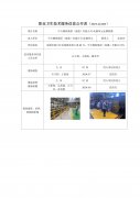 中天钢铁集团（南通）有限公司-轧钢单元